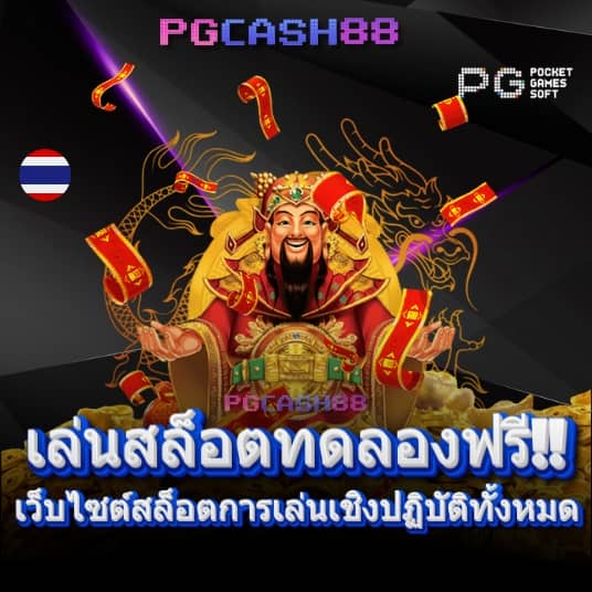เฟิส สล็อต