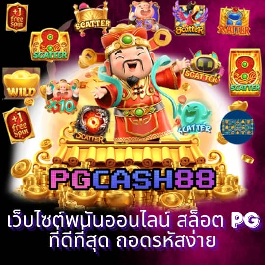 เฟิส สล็อต